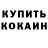 Кокаин Колумбийский Wallkar