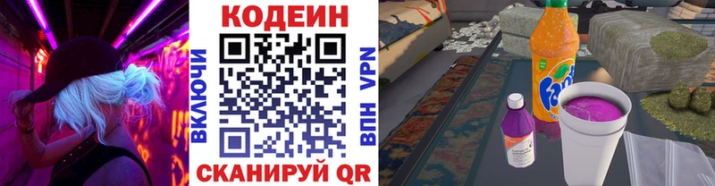 закладка  shop Telegram  Кодеиновый сироп Lean Purple Drank  Новая Усмань 