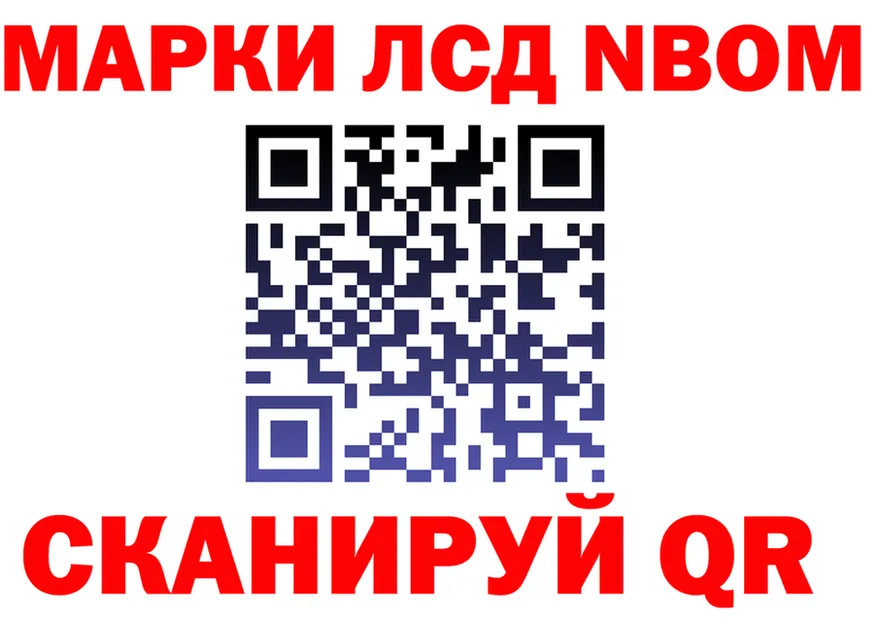 Наркотические марки 1500мкг маркетплейс это hydra Новая Усмань
