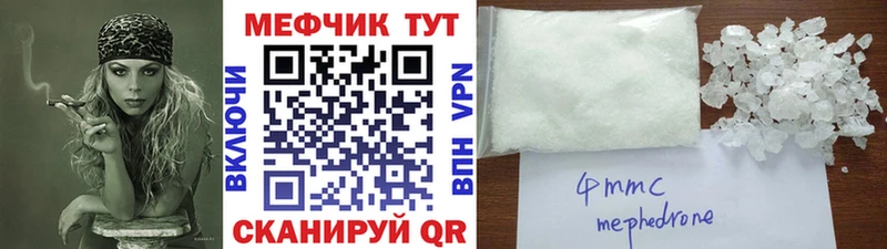 Меф мяу мяу  купить наркотик  Новая Усмань 